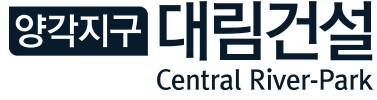 담양 대림 센트럴리버파크